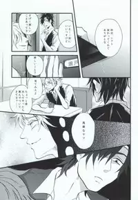 (HaruCC19) [Kurobuchi (Nmi)] Usotsuki no Boku ga Kantan ni Okane o Kasegu Yari Kata (Kagerou Project)