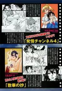 COMIC XO 2009-02 Vol.33