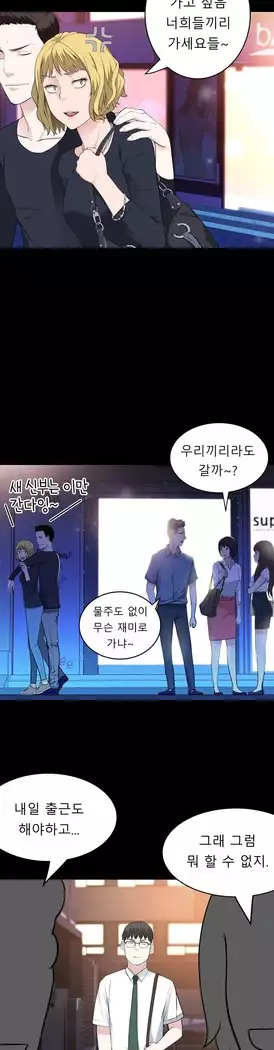 Tissue Thieves Ch.1-27