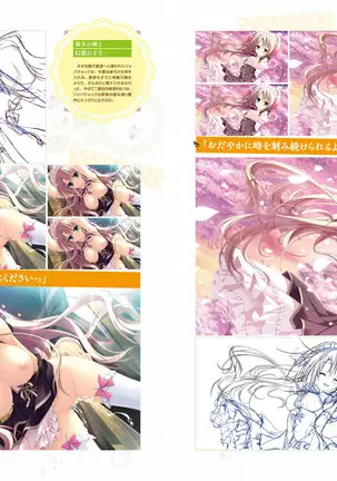 Majo Koi Nikki - Visual Fanbook