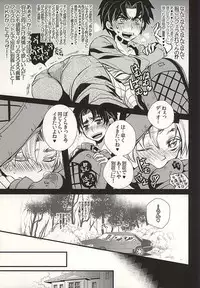 (GB16) [Kanakana Shoutengai (Riuta Gao)] Mitsuori-bako 2 (JoJo's Bizarre Adventure)