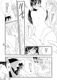 [Yuugen Sangyou Sukima Kaze (Tanken Harahara)] Reimu ga Marisa to Yukari ni Torarekko suru Hon (Touhou Project) [Digital]