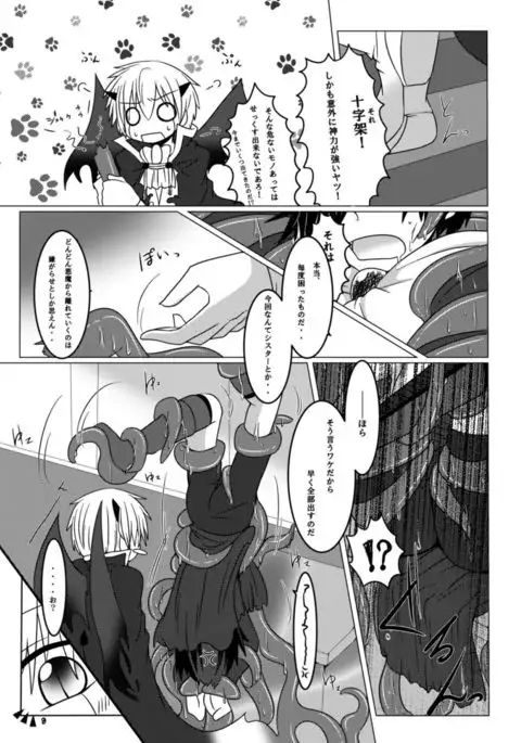 Kono Kokoro o Somenuita Shion wa Aishi Aisare Mebuite Waraite