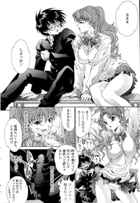 COMIC SIGMA 2015-01 Vol. 083