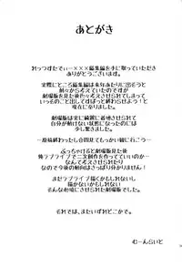 (C88) [Nuno no Ie (Moonlight)] Let's Study xxx Soushuuhen (Love Live!)