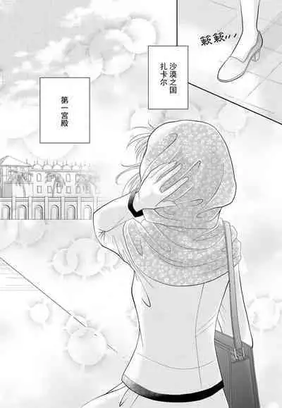 Kunshu wa shitone de amaku sasayaku | 君王在床笫之间的甜蜜低语