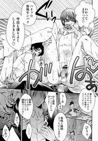 [Kuzumochi (Kuzuyu, Kuzukiri)] BARTER ~ Miyaji Senpai to Midorima-kun to Takao-kun wo Shuutoku Basuke Buin ga XXX suru Hanashi ~ (Kuroko no Basuke)