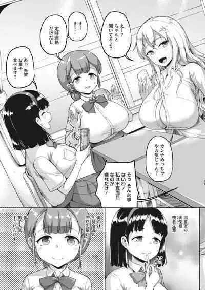 COMIC HOTMILK 2023-07