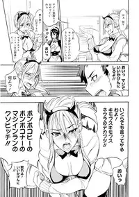 [isao] Ecchi MAX!! [Digital]