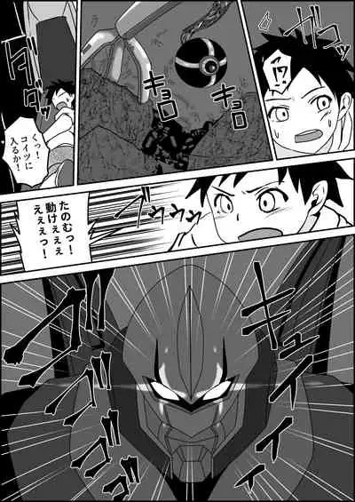 Tensai Pilot wo Seiteki ni Shihai Suru Onna Gunjin