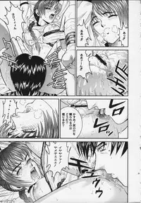 (C58) [Cool Brain (Kitani Sai)] ANGEL PAIN 4 Sweet Obscene Desire (Dead or Alive)