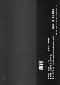 (C77) [Purimomo (Goyac)] Fuun Sakura jou ～Chuu hen 2／2＋Kou hen ～ (Fate / hollow ataraxia)