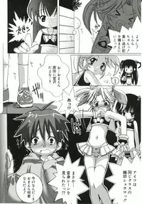 [Sasakura Ayato] Shoujo Ryuu Koufuku Kaku Shu Ron