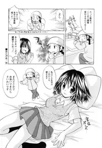 [Goto Hayako] Jitsuroku Desuyo! Payapaya Life 2