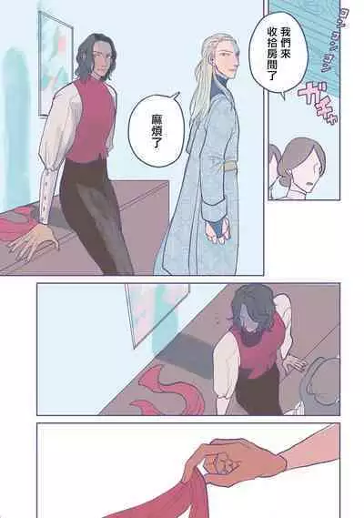 [Nola Obake] Bijou (Full Color) Ch. 1-2 [Chinese] [冒险者公会]