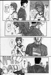 [Kotobuki Kazuki] Paradise Game