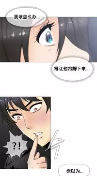 HouseHold Affairs 【卞赤鲤个人汉化】1~33话（持续更新中）