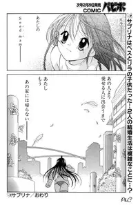 Comic Papipo 2000-03