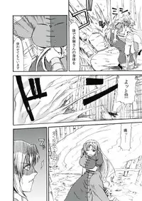 (Reitaisai 9) [Riguru sou zeme Tomonokai (Takara Akihito, Deyukushi, bun)] Riguru Musou -History of the Moon 2- (Touhou Project)