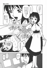 [Hisatomi Shintarou] Kousoku Tenshi