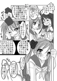 [Opantsu milk]chokotto korune