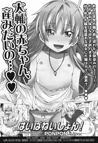 COMIC Megamilk 2011-09 Vol. 15