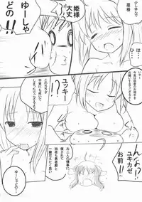 (C80) [Omochakanden (Beni Bana)] Wanko to Issho. (Dog Days)