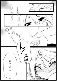 [千凰、dei] お仕事任せてください! (魔女えっち2)