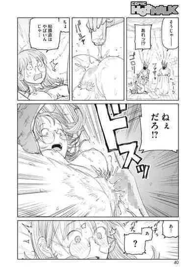 COMIC HOTMILK 2023-07