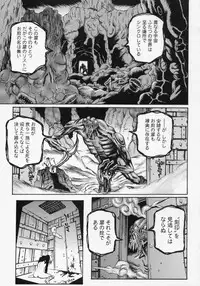 [Matsukawa Iku] Innyuu 100%