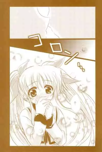 (C89) [Ameiro (Nanashiki)] Love Life -NanoFei nano Sairoku-shuu 3- (Mahou Shoujo Lyrical Nanoha)
