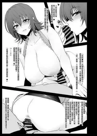 (C103) [A Gokuburi (Sian)] Wai Choice BOMBER!! (Various) [Chinese] [無邪気漢化組]