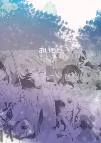 (C80) [Oimoto] Renbo Marking (Touhou Project)