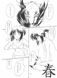 [Polorinken (Polorinken)] Love and dream are back (Sentimental Graffiti)