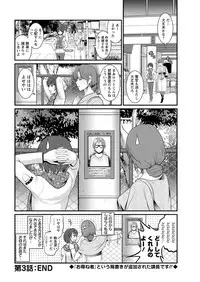 [Saigado] Toshimaku Sodachi no Toshima-san Ch. 1-10