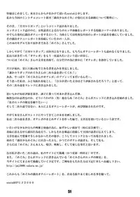 [Mint Chocolate (Himuro Kouichi, Shigure Naoki)] Roshutsu Shoujo Megumi [Digital]