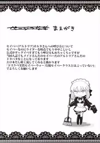 (COMIC1☆12) [Atelier Stars (Arito Arayuru, yozo)] Dosukebe Saber Wars 2 (Fate/Grand Order)