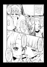 [GOD Ryokutya (Bu-chan)] W★SESSION! (Go! Princess PreCure) [Digital]