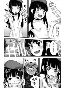 (C86) [774 House (774)] Hadakahime Honoka 2 Misemono Tanetsuke Saru Koubi [Chinese] [屏幕髒了漢化組]