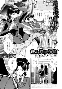 COMIC Shingeki 2013-08