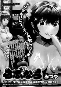 COMIC Megastore 2011-02