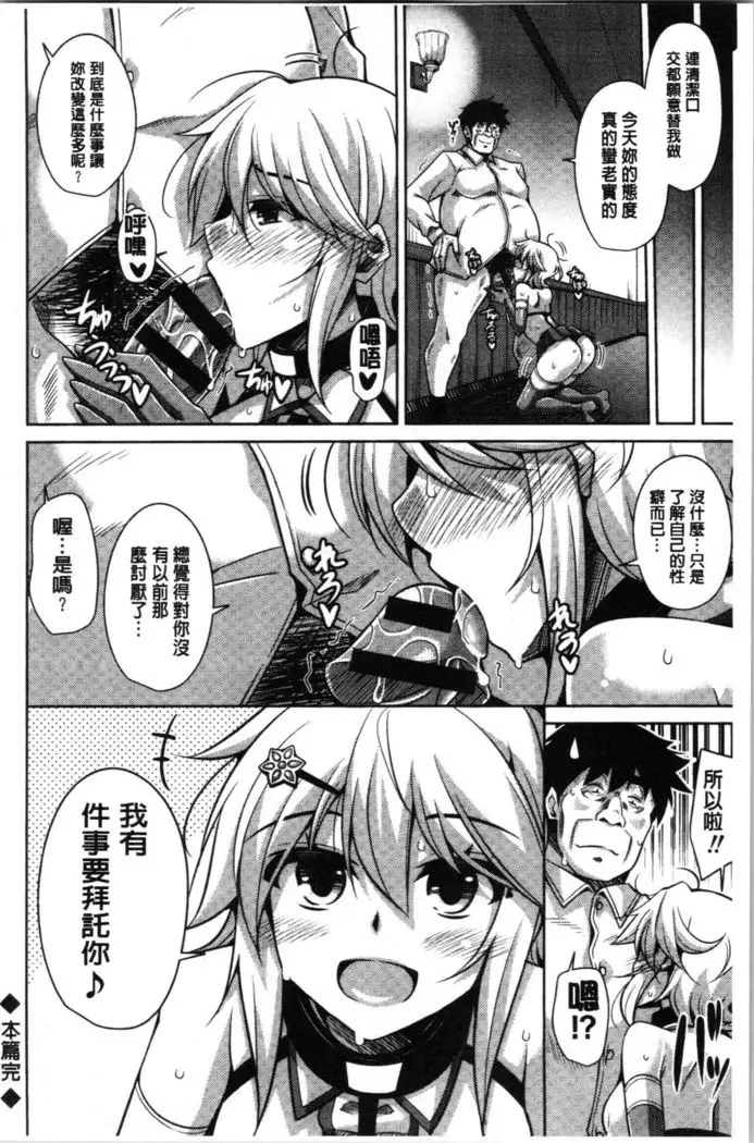 Hakoniwa ni Saku Mesu no Hana | 庭園綻放的雌之花