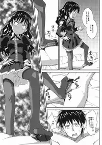 (C80) [TYPE-57 (Frunbell)] TYPE-19 (Kamisama Dolls)