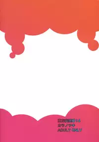 (C77) [Kara no Tsuki (Toono Yayoi)] Touhou Mousou Kyou 14 (Touhou Project) [English] {desudesu}