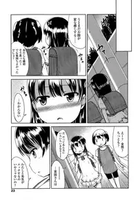 [Misao.] 1Pair Ch. 1-2