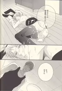 (FIZZCODE) Kore wa hidoi (Axis powers hetalia)