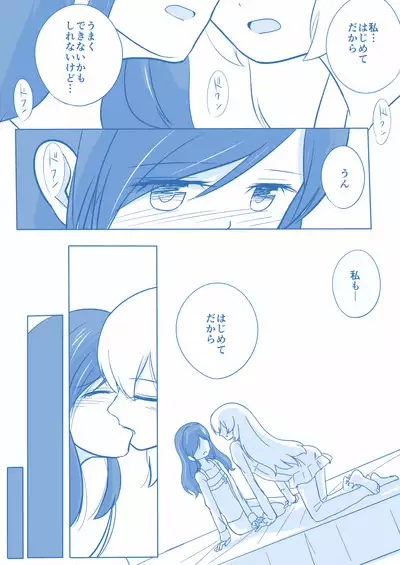 Kuuhaku １ Nen ‐Kouhen‐