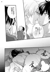 [Touya Tsuduru] Yonaki Neko [Digital]