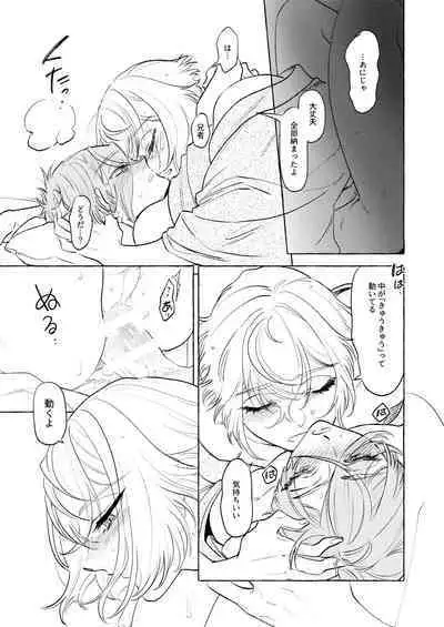 Shoya Shippai... to Sore Kara