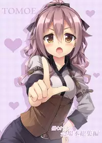 HATARAKU OTONA no KAIZYOUBON SOUSYUHEN